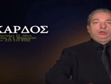 Και αστυνομικός εμπλέκεται στο κύκλωμα των ενεχυροδανειστών: Ψηλά στην ιεραρχία ήταν ο Ριχάρδος λένε αστυνομικές πηγές